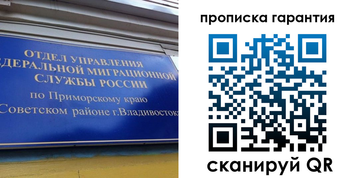 временная регистрация надежно в Десногорске