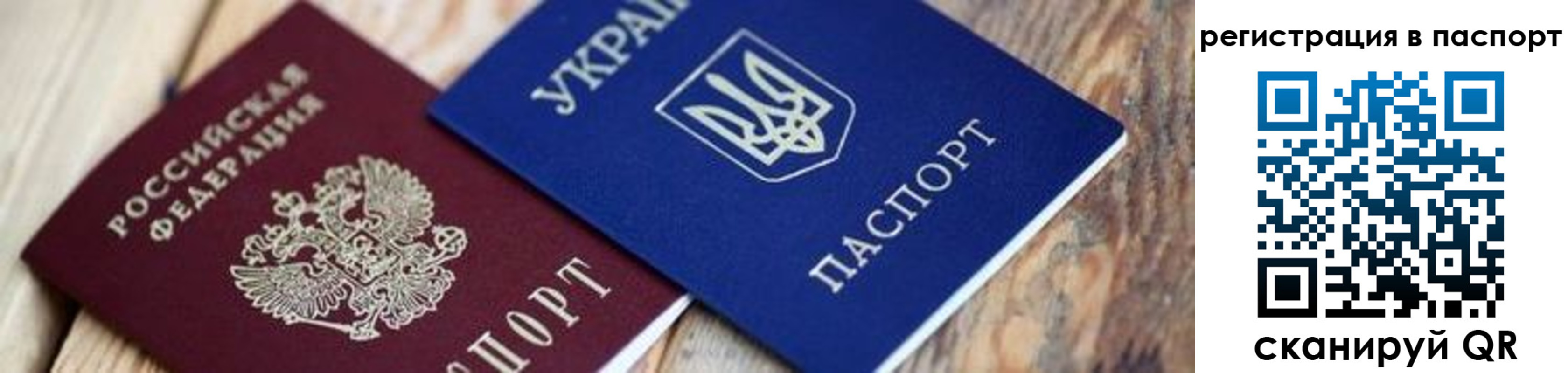 временная регистрация купить в Десногорске