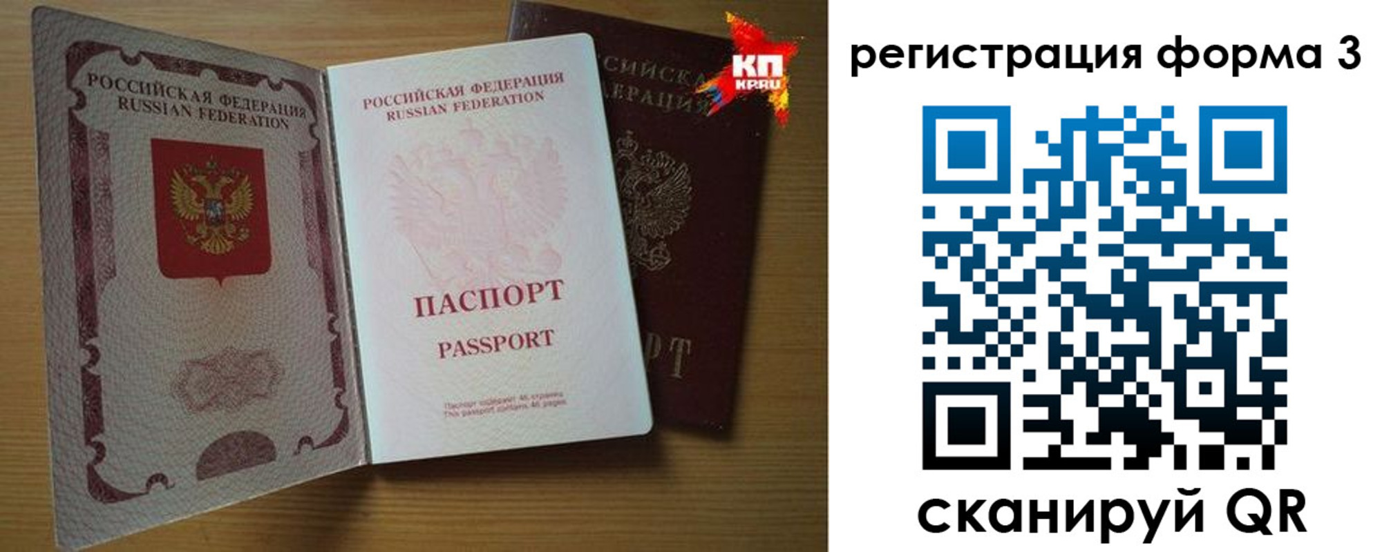 прописка паспорт в Десногорске