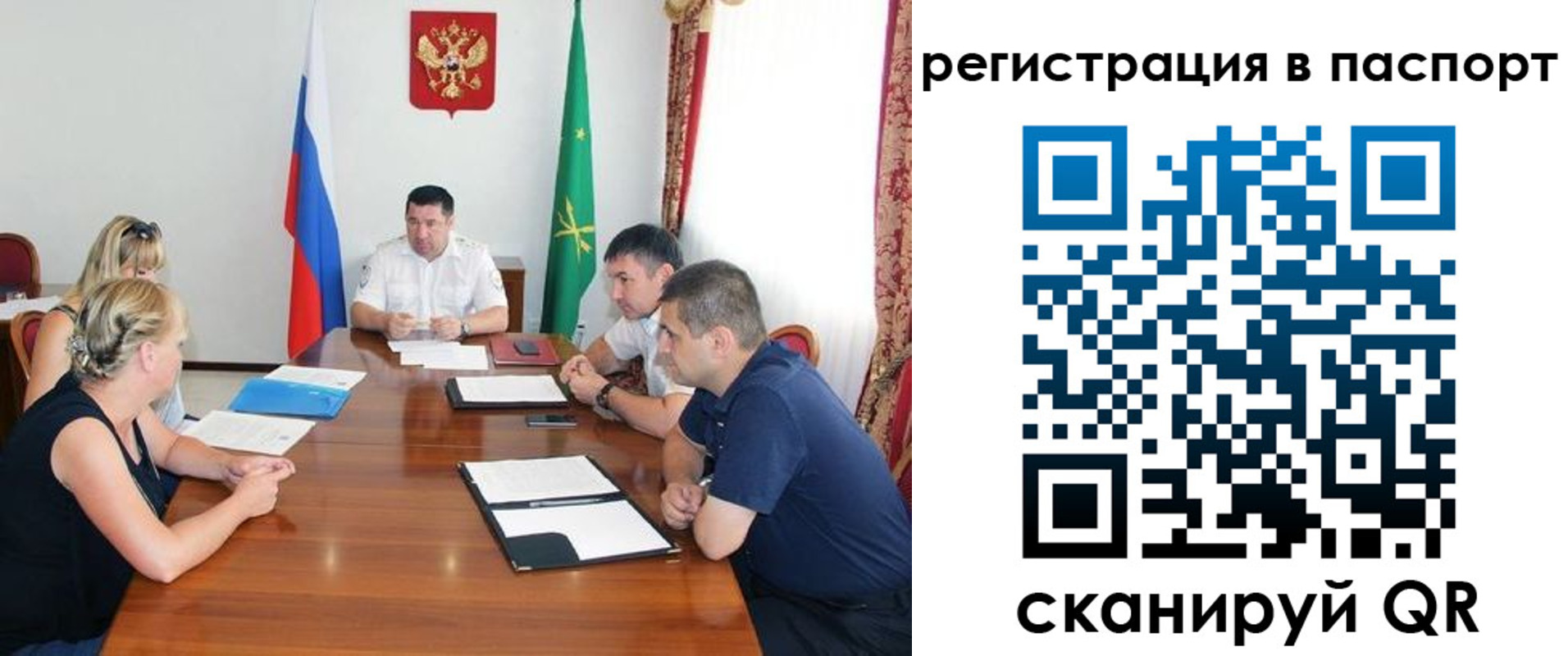 временная регистрация поиск в Десногорске